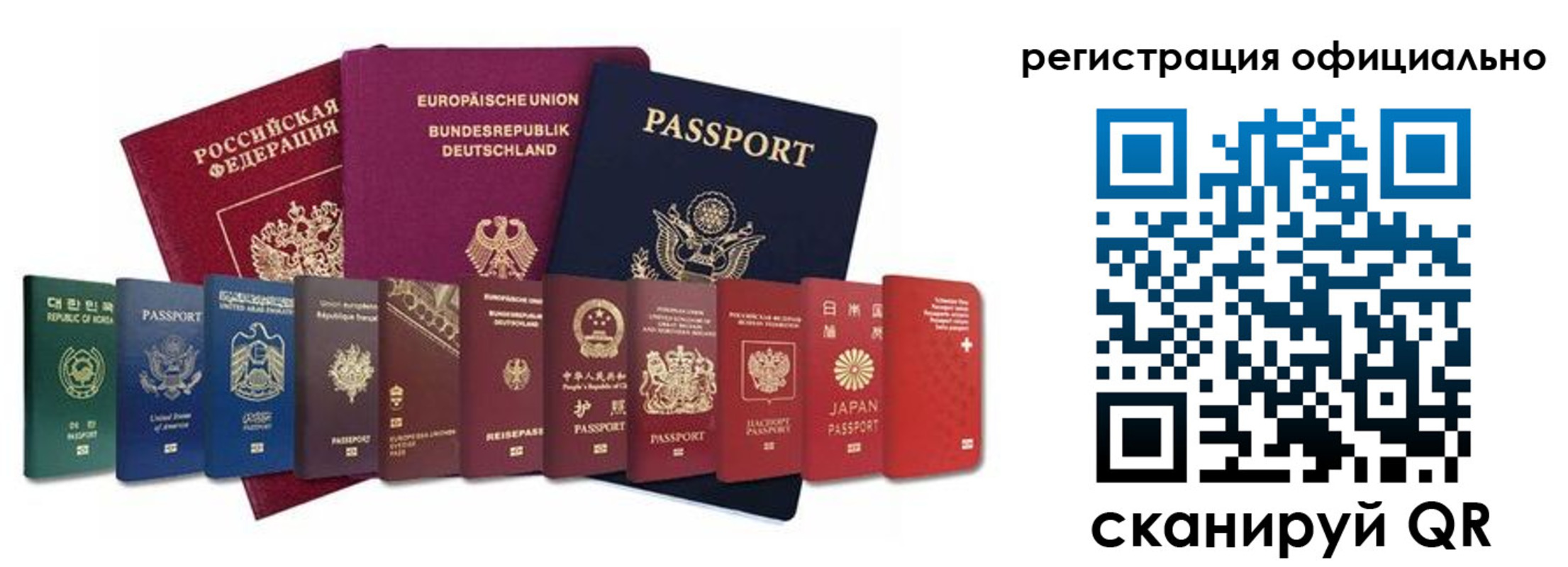 купить прописку в Тынде