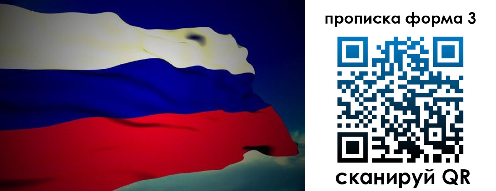 прописка 2025 в Тынде
